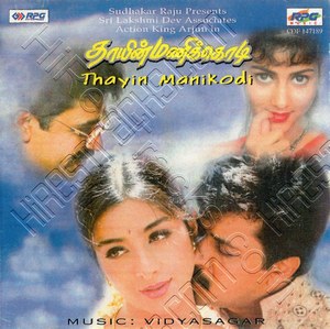 Thaayin Manikodi (1998) (Vidyasagar)